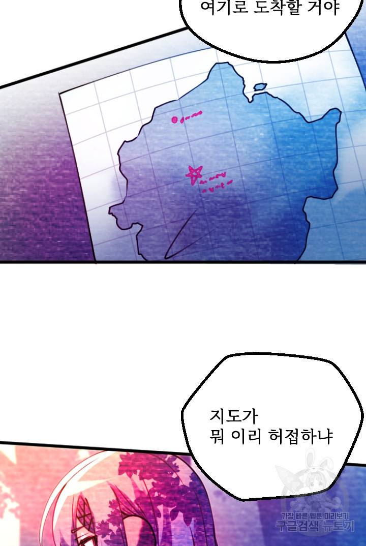 라나도의 심장 64화 7