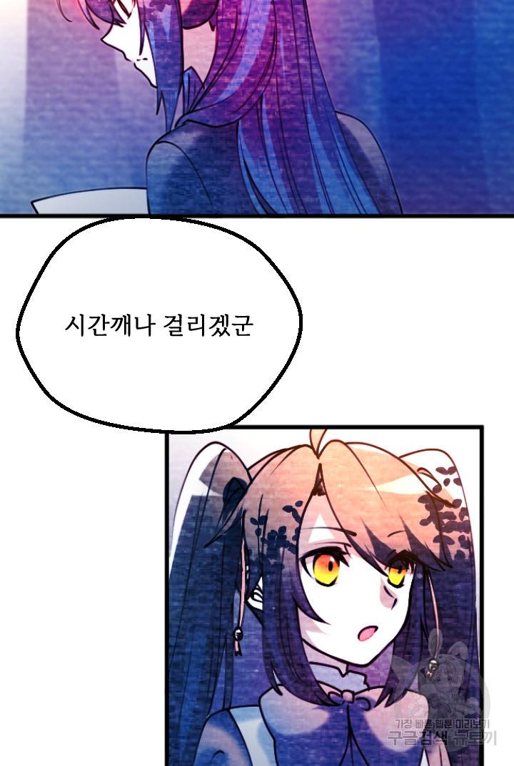 라나도의 심장 64화 8