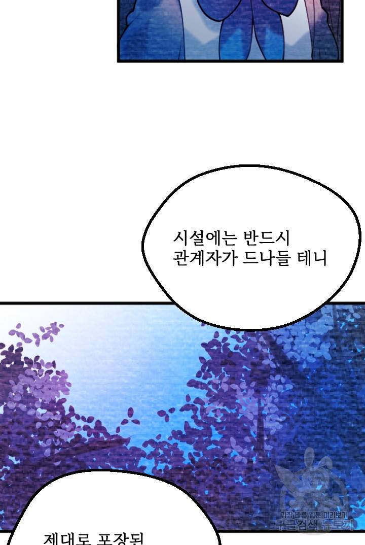 라나도의 심장 64화 9