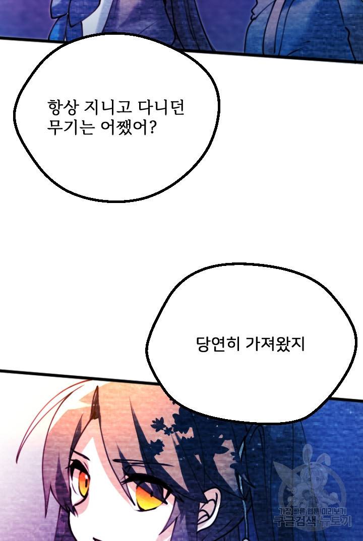 라나도의 심장 64화 11
