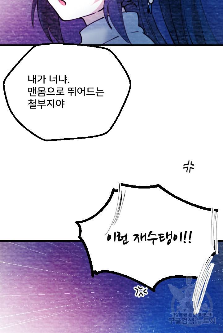 라나도의 심장 64화 12