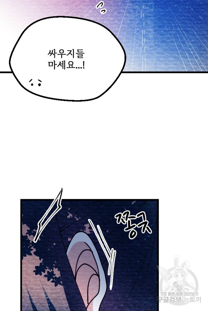 라나도의 심장 64화 13