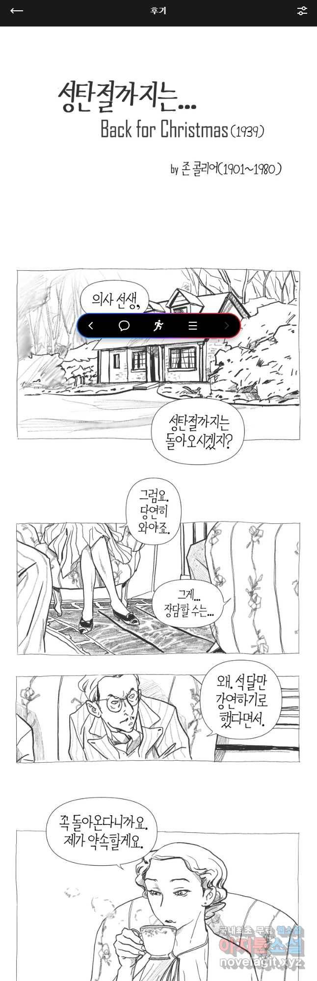 집행자여 후기 1