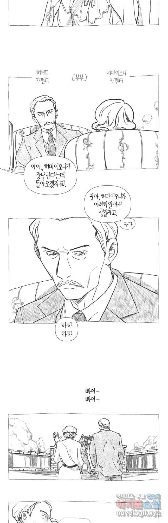 집행자여 후기 2