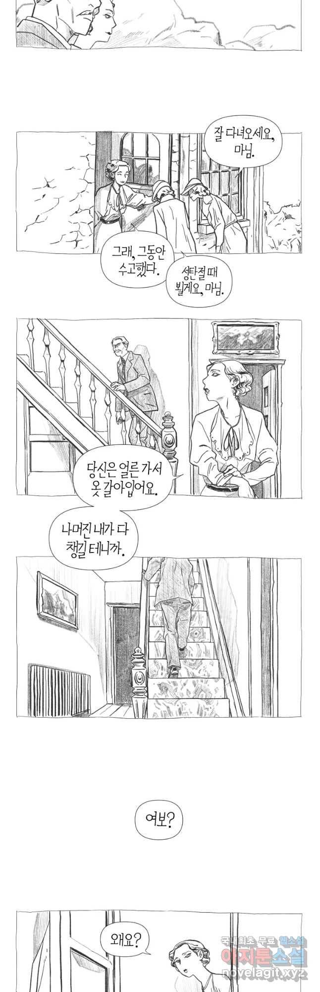 집행자여 후기 3