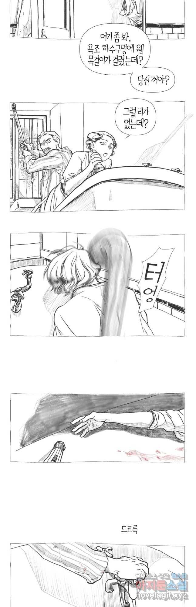 집행자여 후기 4