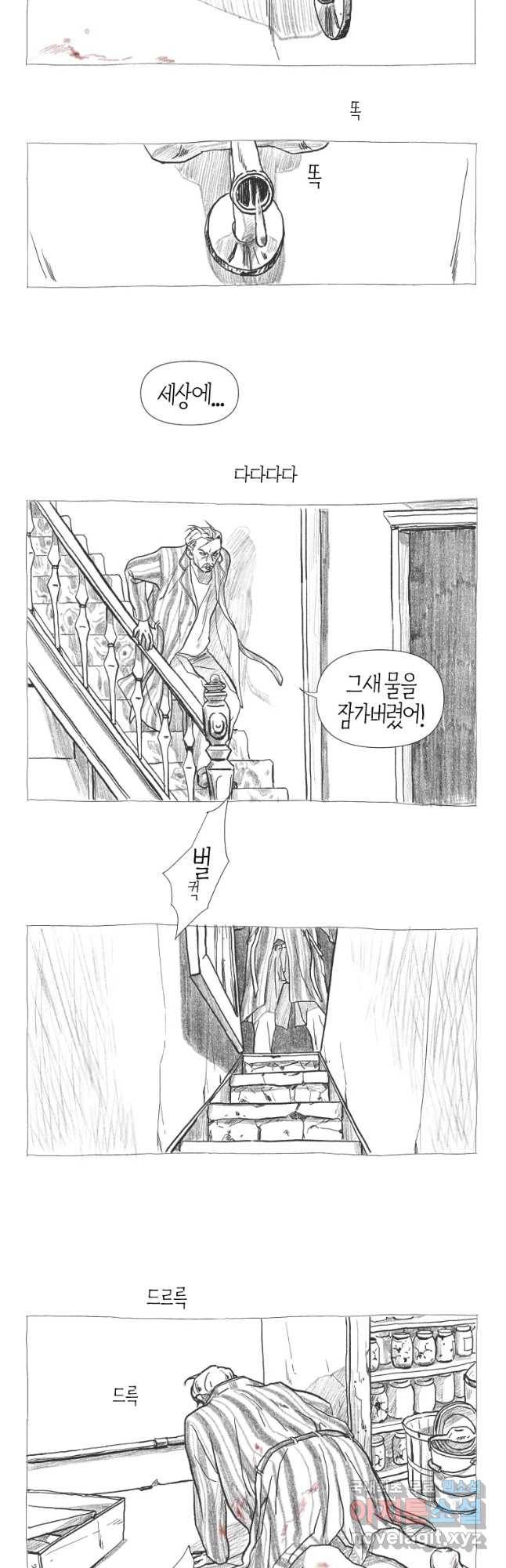집행자여 후기 5