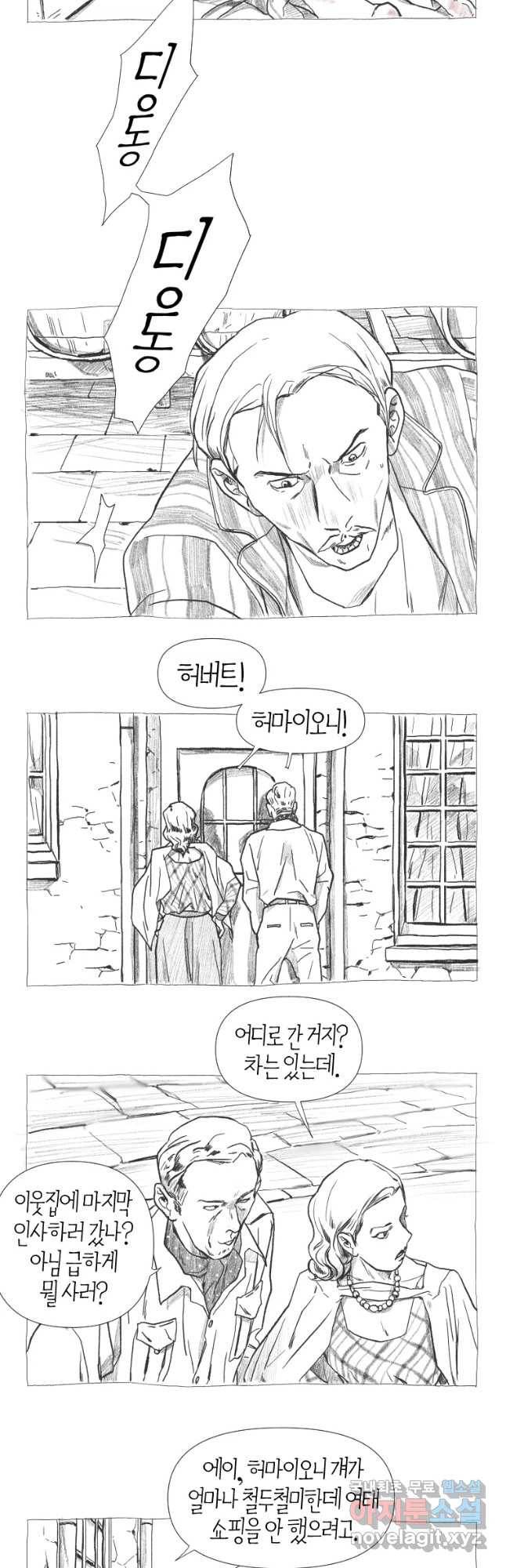 집행자여 후기 6