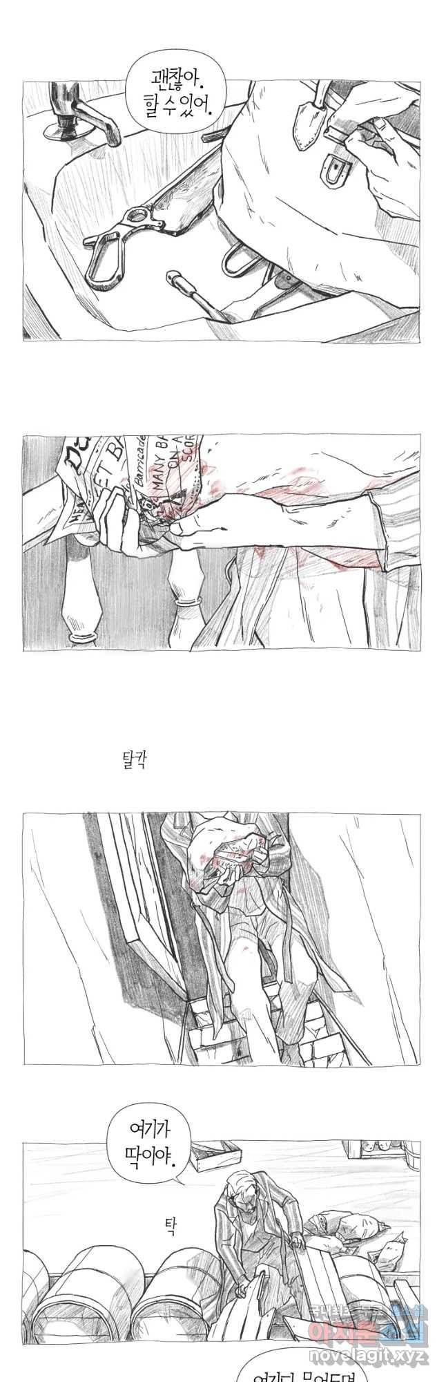집행자여 후기 8