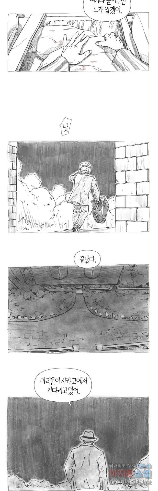 집행자여 후기 9