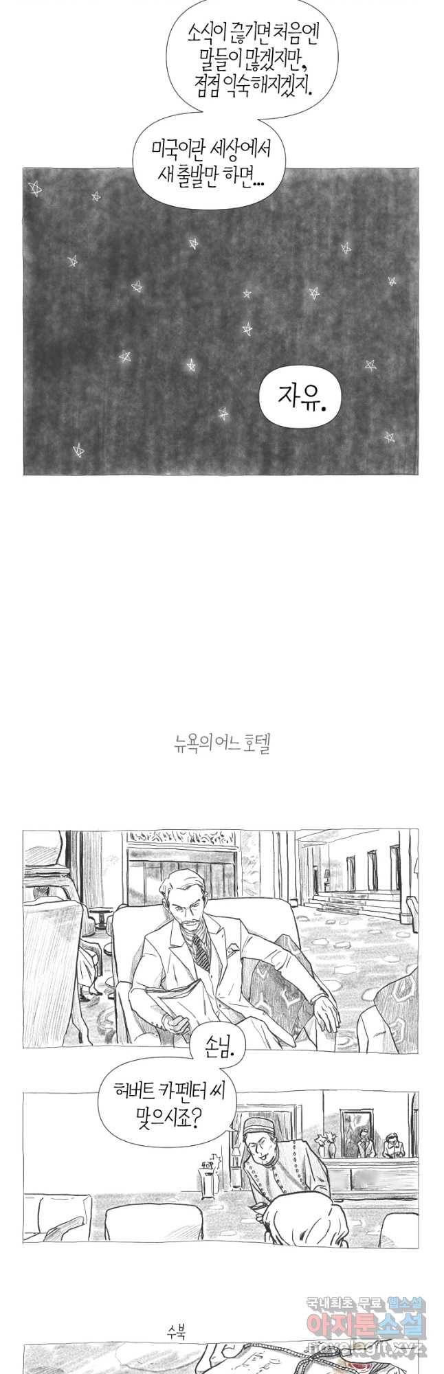 집행자여 후기 10