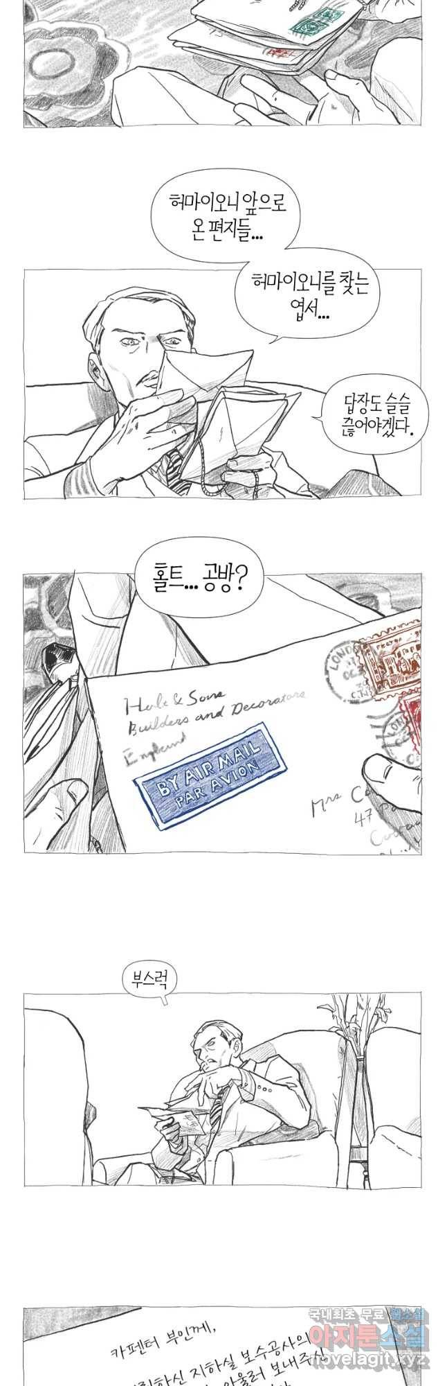 집행자여 후기 11