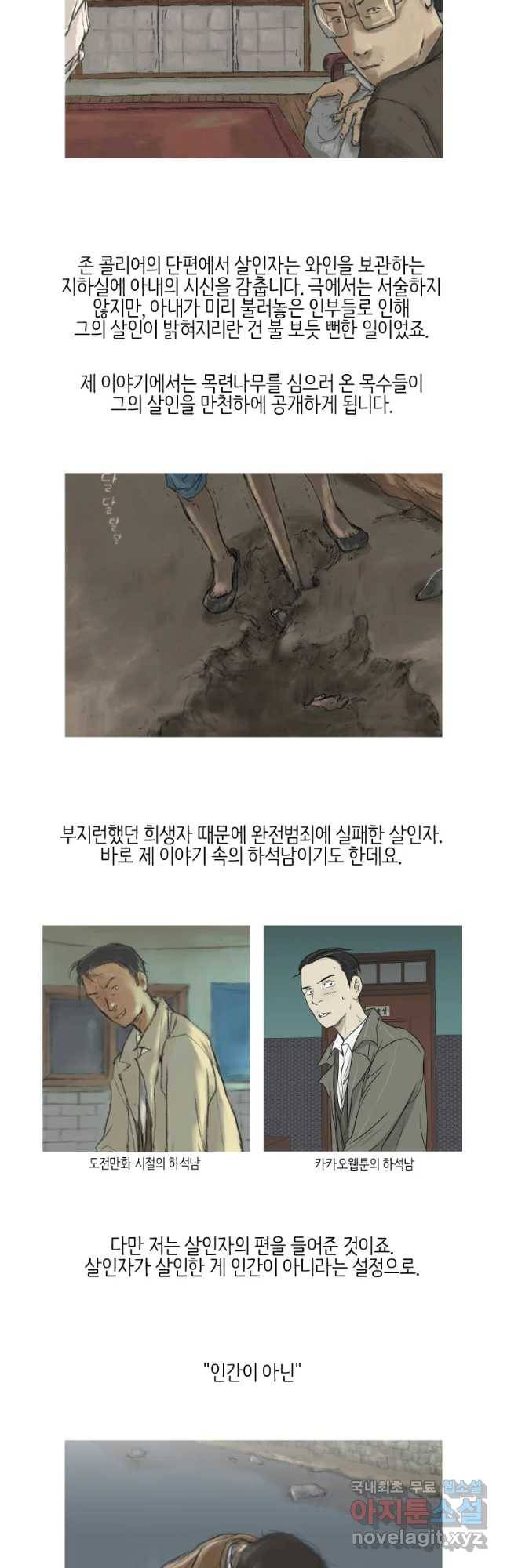 집행자여 후기 14