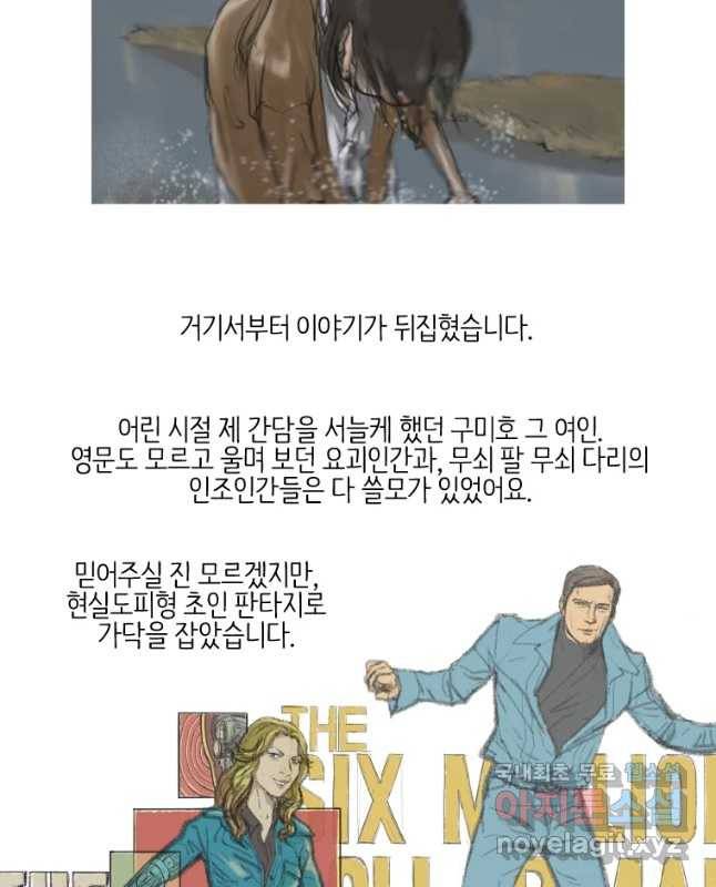 집행자여 후기 15