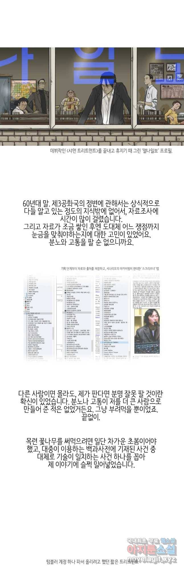 집행자여 후기 17