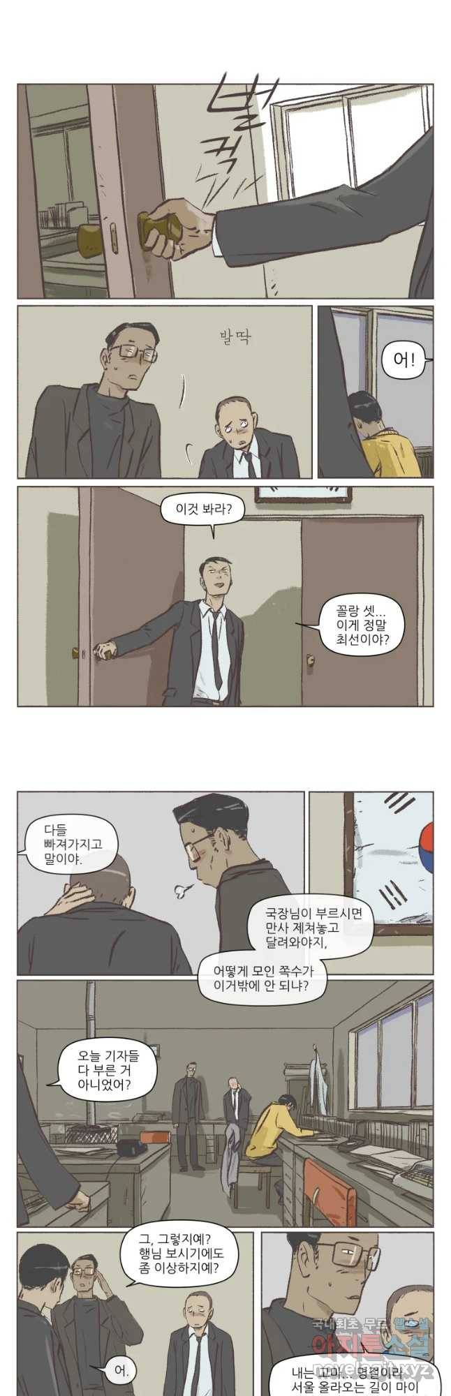 집행자여 후기 18