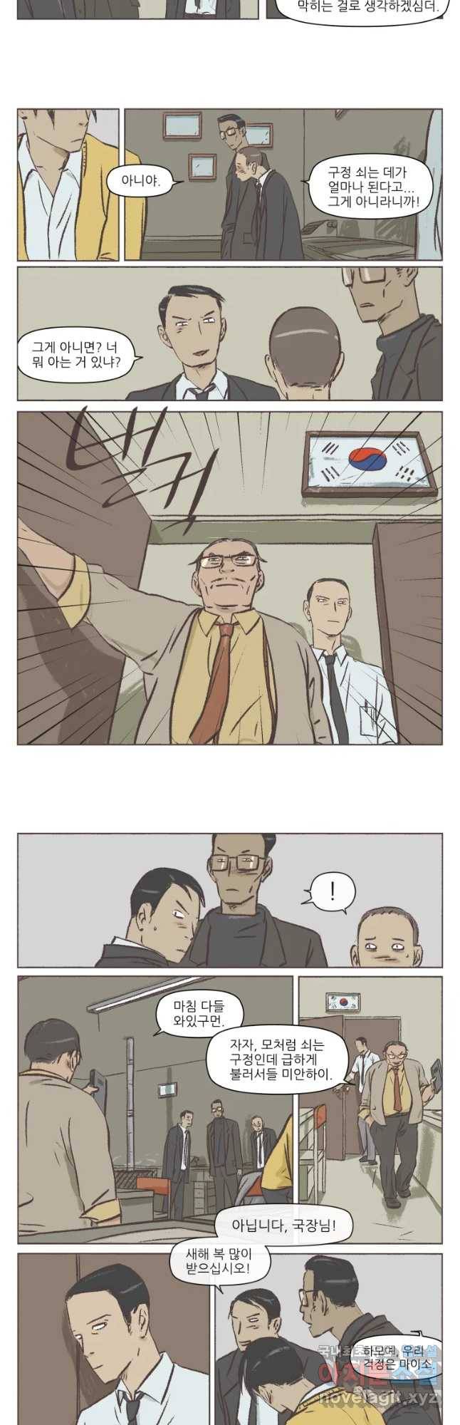 집행자여 후기 19