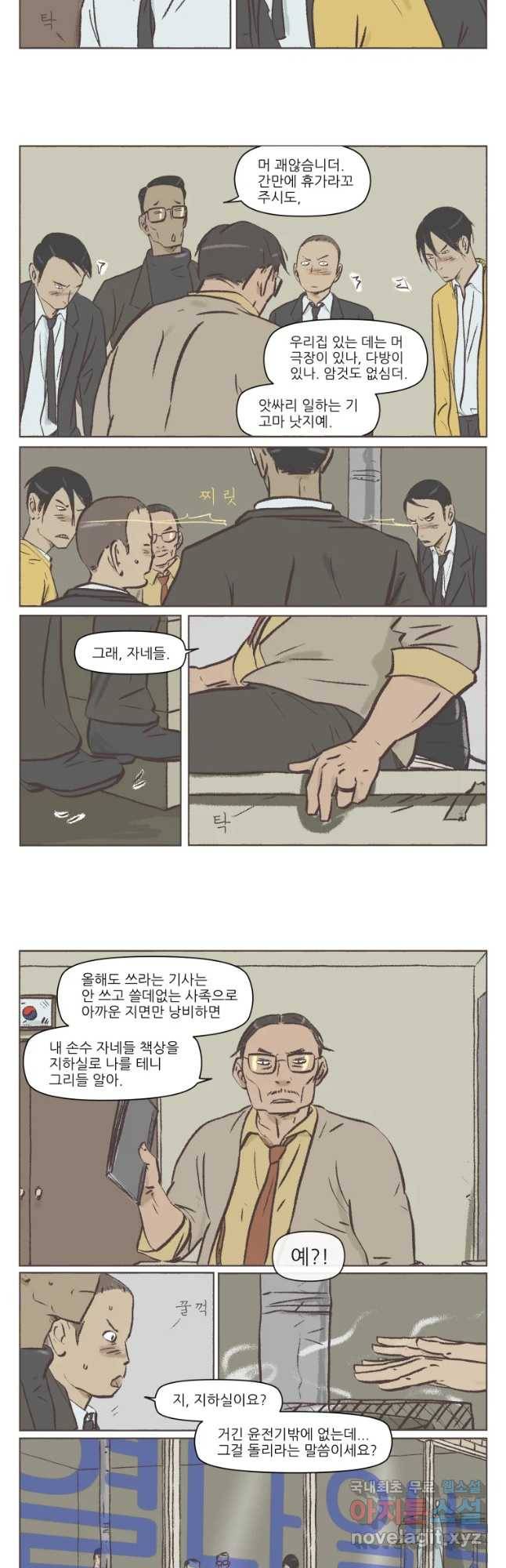 집행자여 후기 20