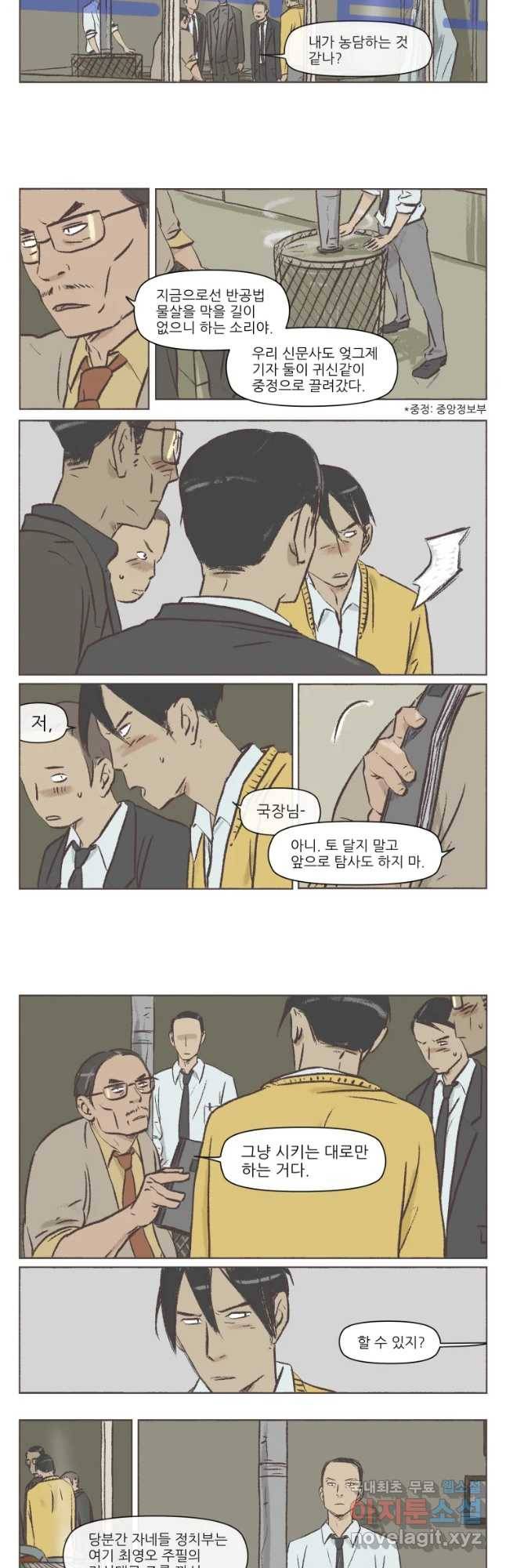 집행자여 후기 21