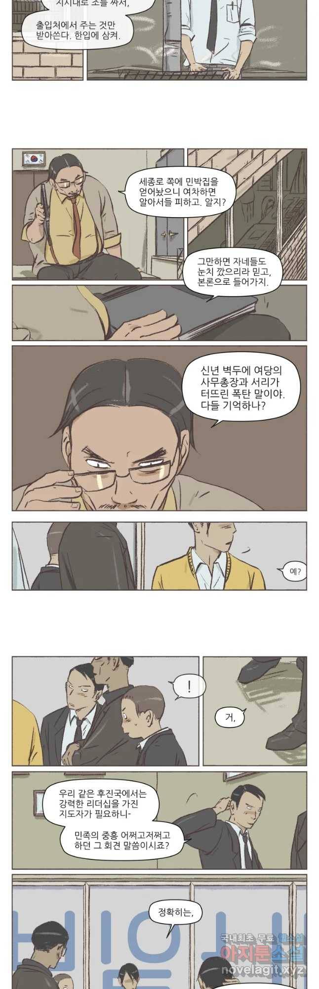집행자여 후기 22