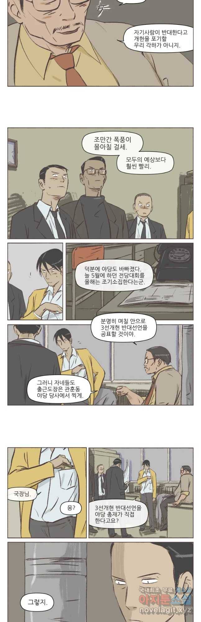 집행자여 후기 24