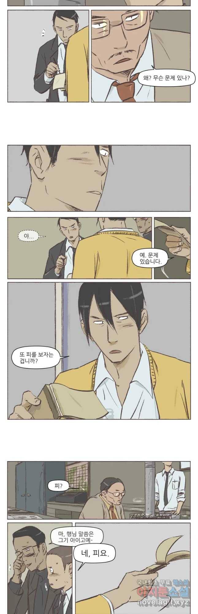 집행자여 후기 25