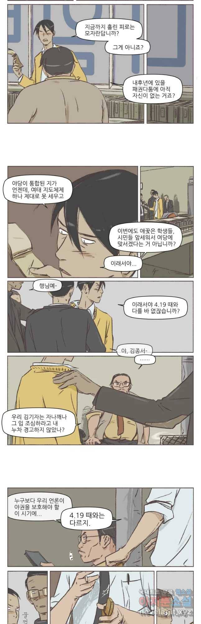 집행자여 후기 26