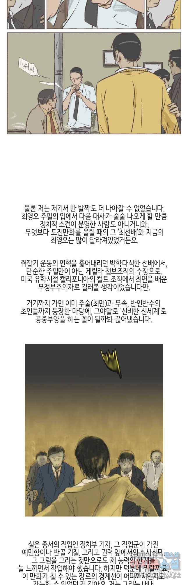 집행자여 후기 27