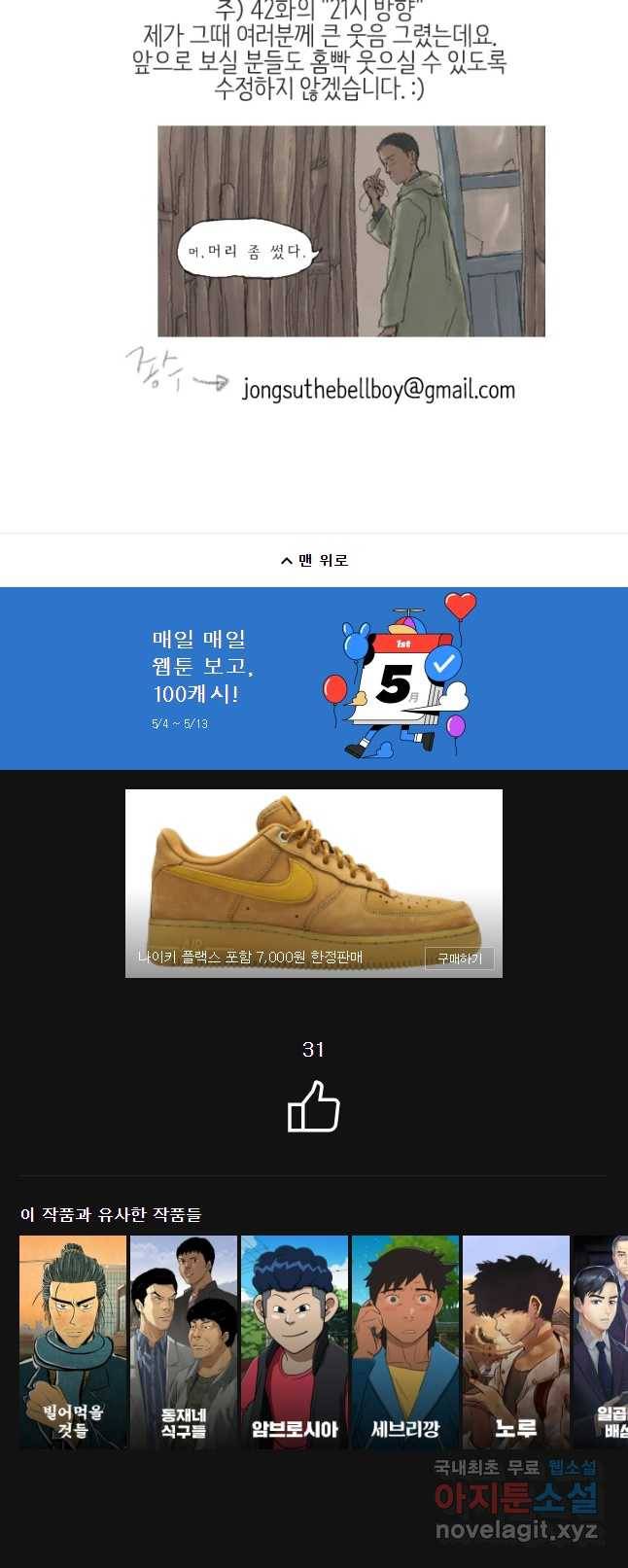 집행자여 후기 29