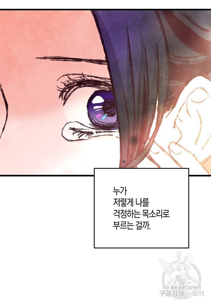 취접냉월 26화 11