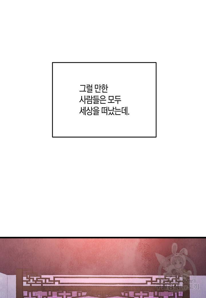 취접냉월 26화 12