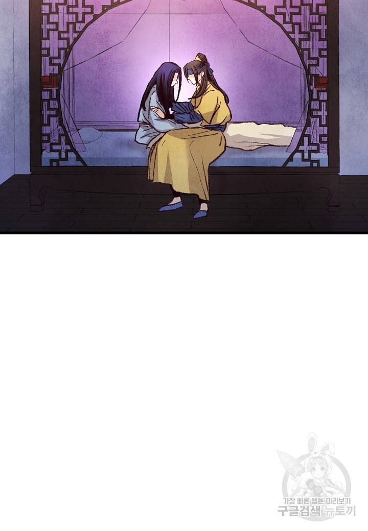 취접냉월 26화 13