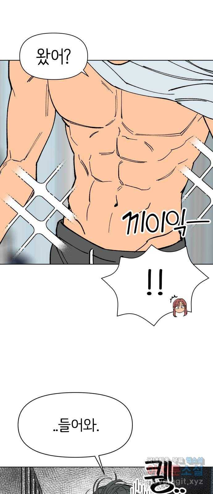 다시쓰는 연애사 5화 8