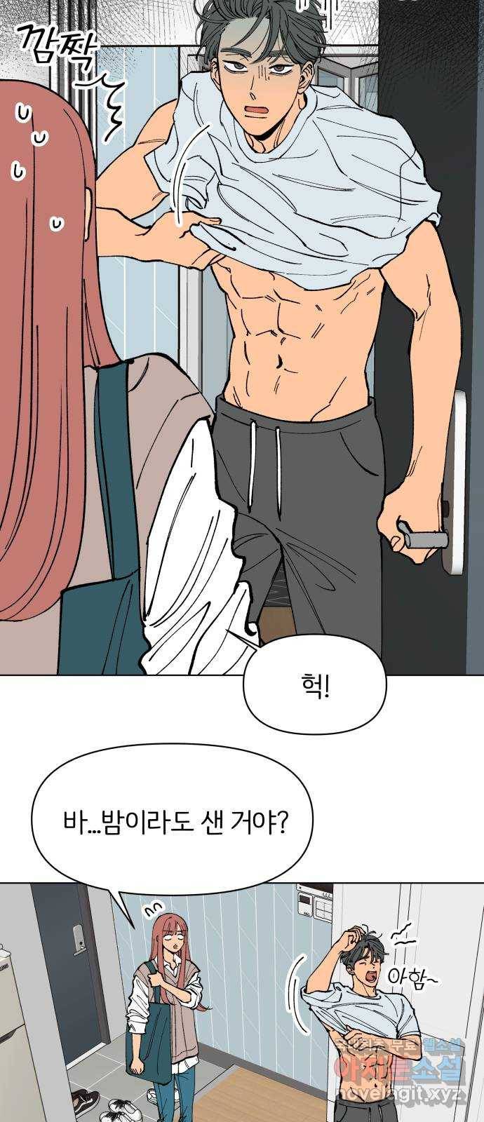 다시쓰는 연애사 5화 9