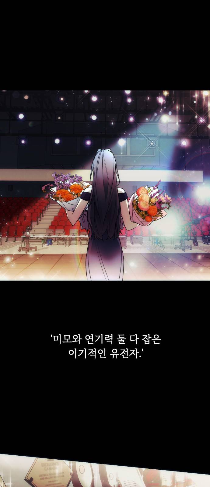 북부 공작님을 유혹하겠습니다 1화 1