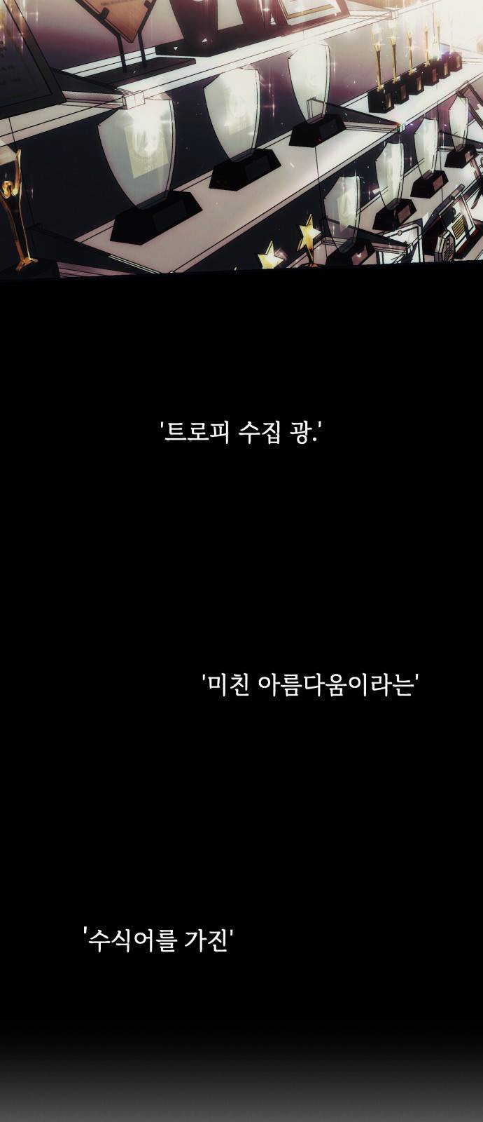 북부 공작님을 유혹하겠습니다 1화 2