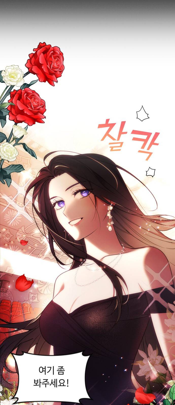 북부 공작님을 유혹하겠습니다 1화 3