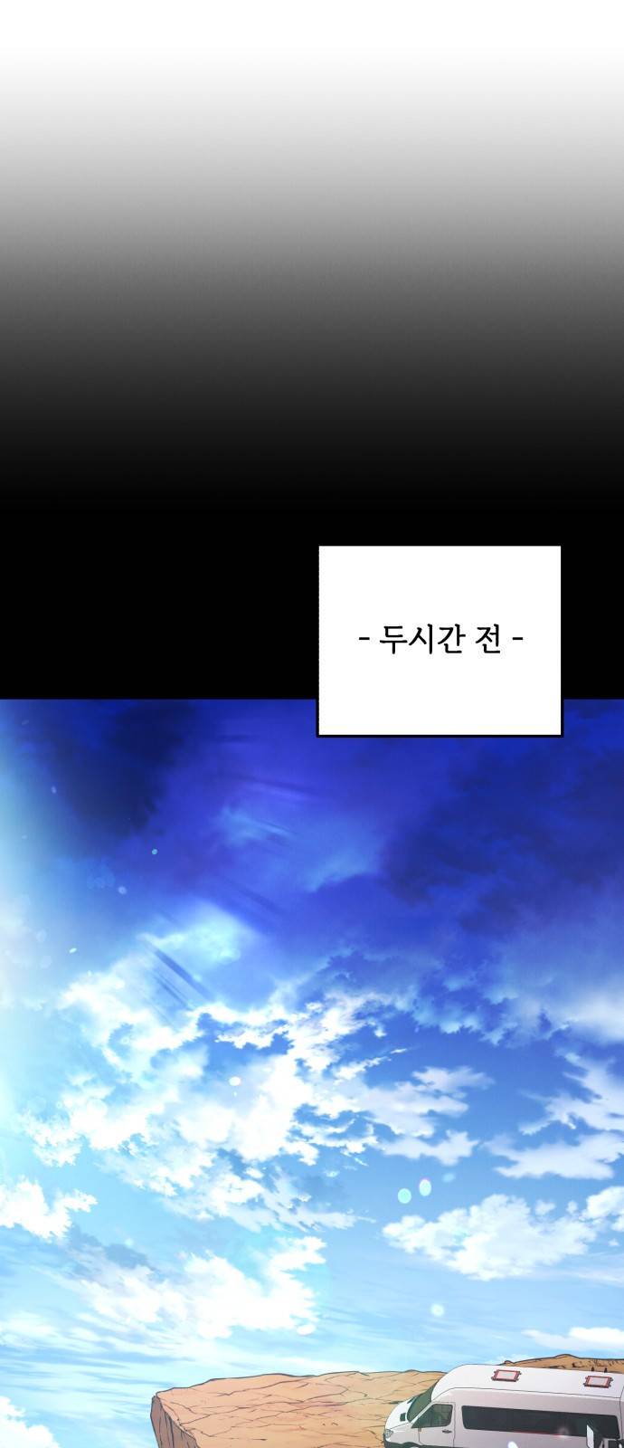 북부 공작님을 유혹하겠습니다 1화 10
