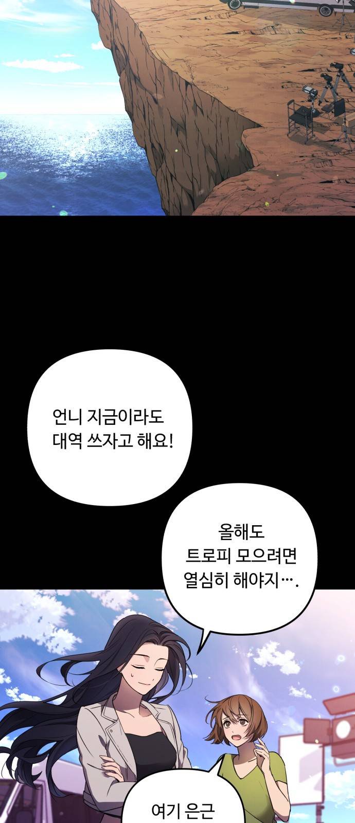 북부 공작님을 유혹하겠습니다 1화 11