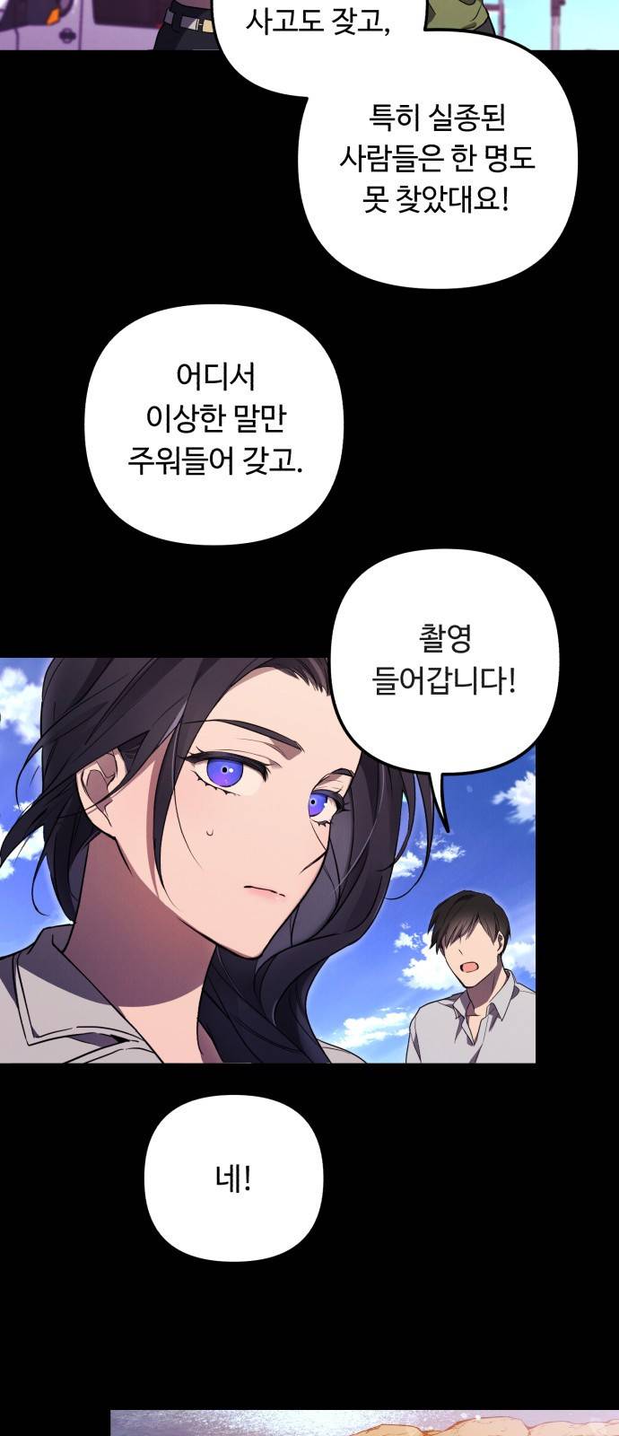 북부 공작님을 유혹하겠습니다 1화 12