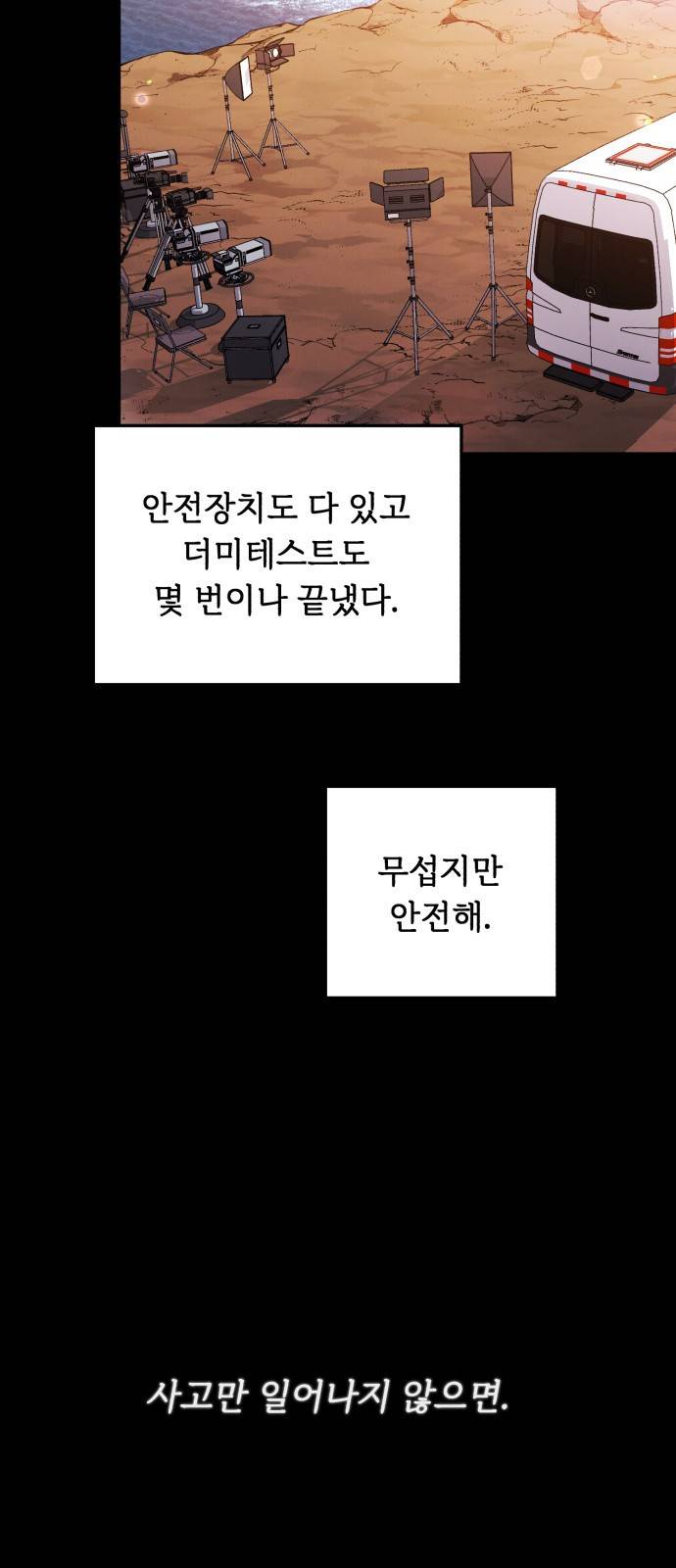 북부 공작님을 유혹하겠습니다 1화 13