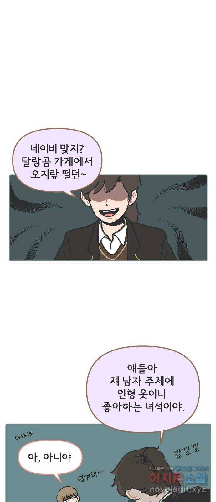 미니어처 생활백서 11화 1
