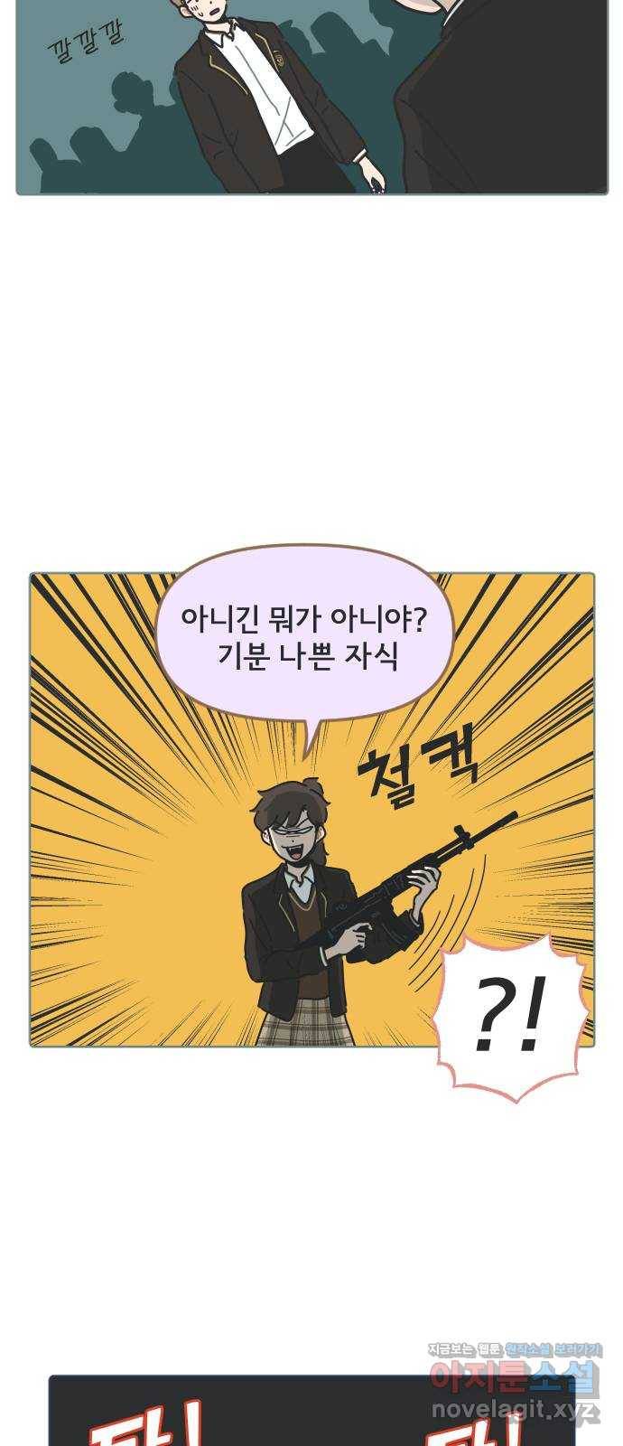 미니어처 생활백서 11화 2