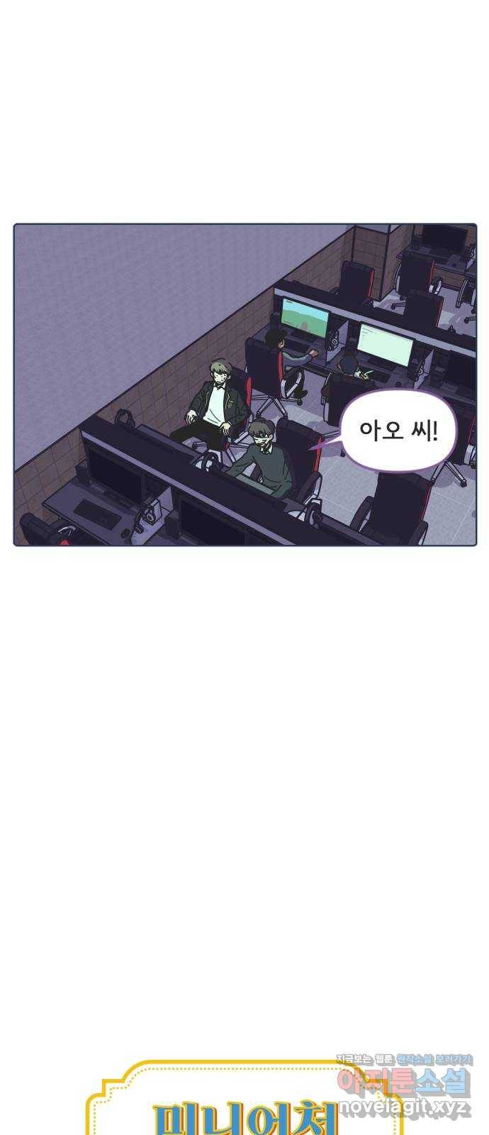 미니어처 생활백서 11화 4