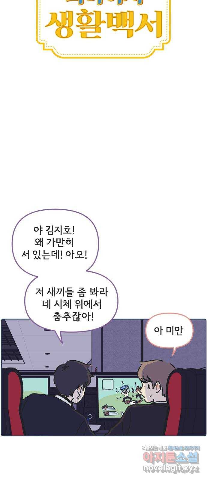 미니어처 생활백서 11화 5