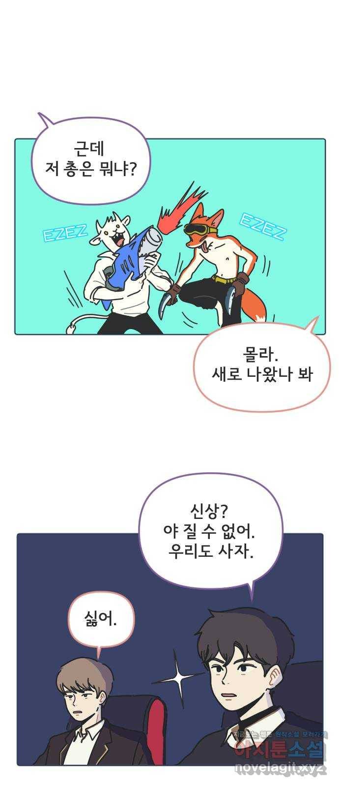 미니어처 생활백서 11화 6