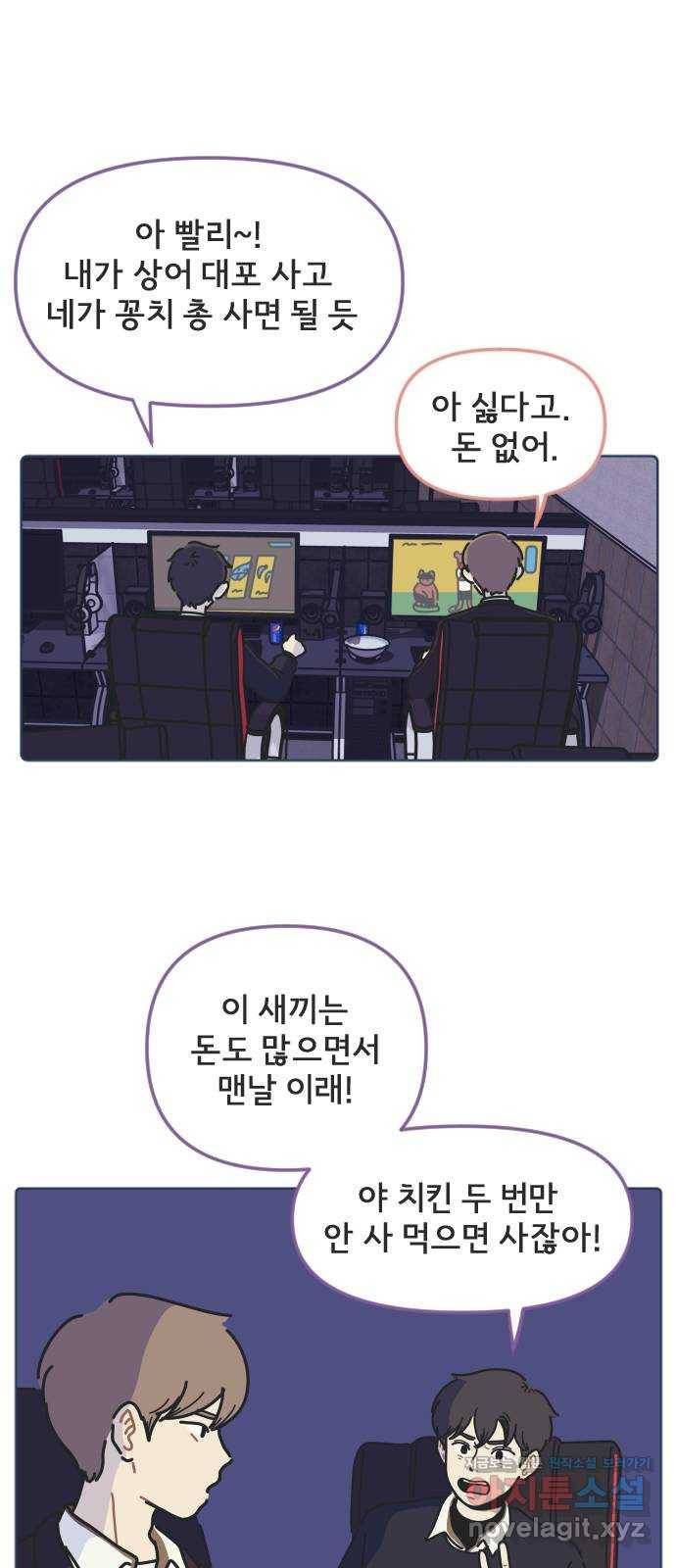 미니어처 생활백서 11화 7