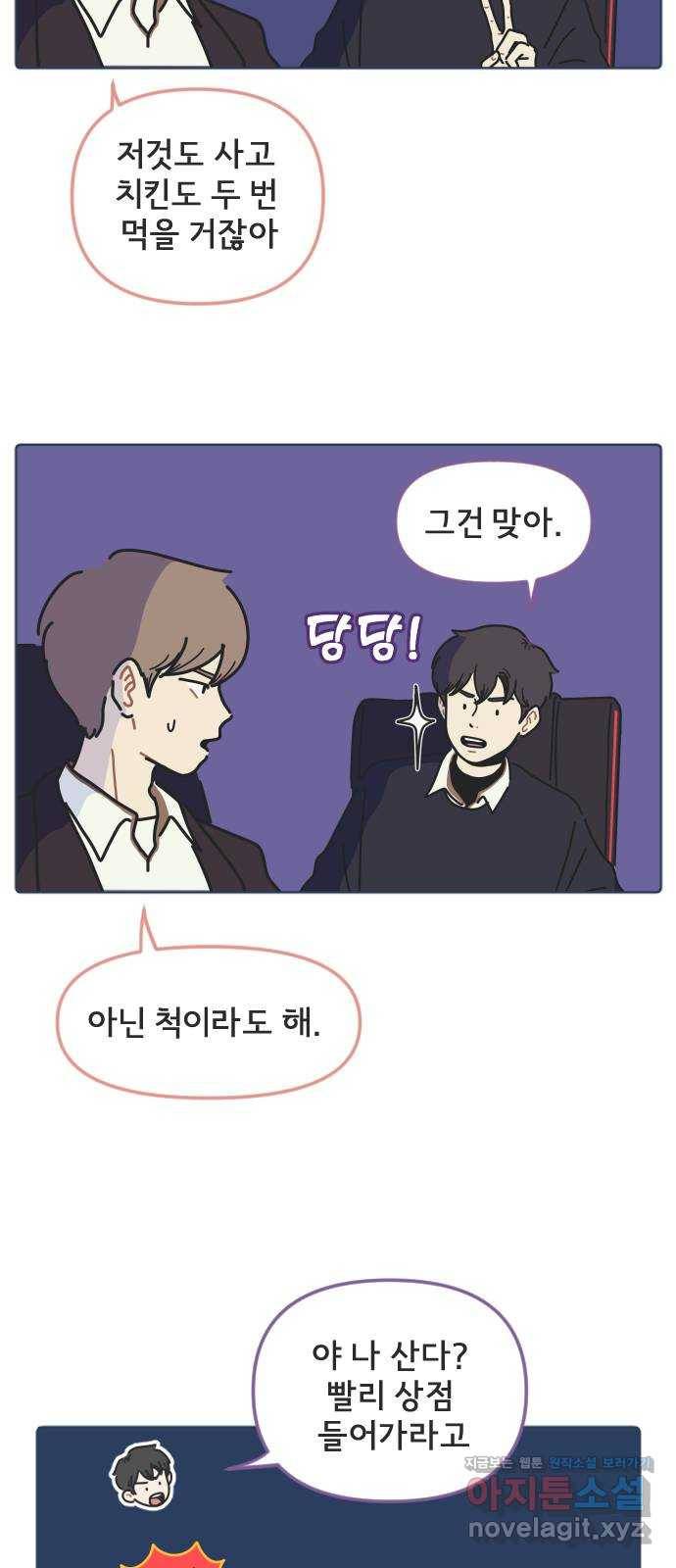 미니어처 생활백서 11화 8