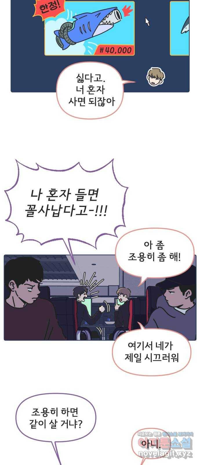 미니어처 생활백서 11화 9