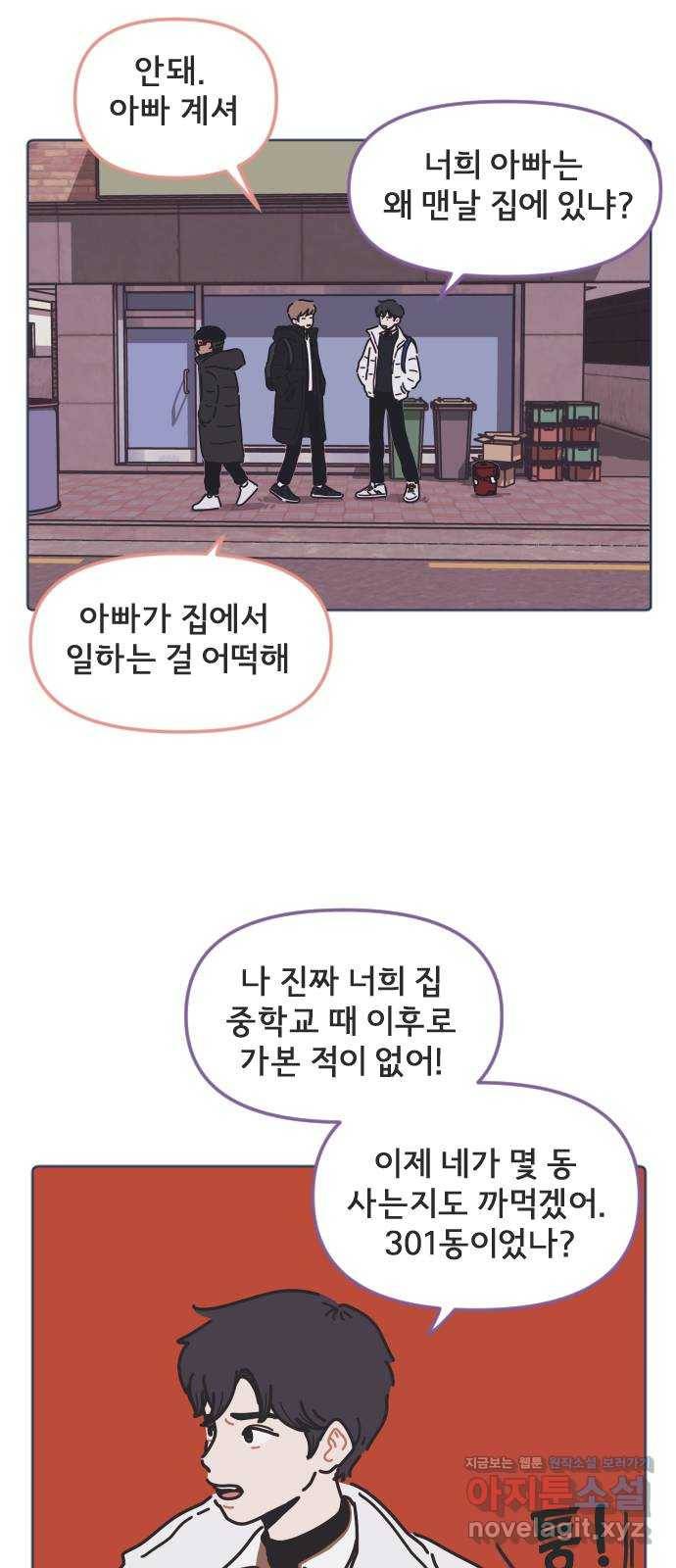 미니어처 생활백서 11화 12